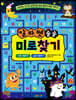 알파벳 술술 미로찾기