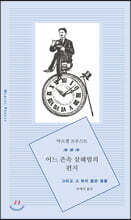 어느 존속 살해범의 편지