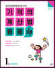 기적의 계산법 응용UP 1