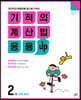 기적의 계산법 응용UP 2