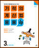 기적의 계산법 응용UP 3