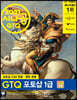 2021 시나공 GTQ 포토샵 1급