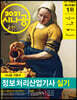 2021 시나공 정보처리산업기사 실기