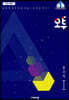 오투 과학탐구 물리학 1 (2021년)