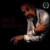 바시키로프 - 멜로디아 레코딩 (Dmitri Bashkirov - Melodiya Recordings) (2CD) - Dmitri Bashkirov