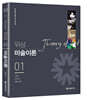 위상 미술이론 01