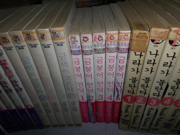 금붕어 언덕 1-5   실사진첨부 =싸다구책방