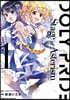 IDOLY PRIDE Stage of Asterism 1