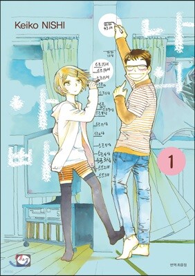 나의 아빠 01권