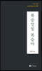 복숭앗빛 복숭아