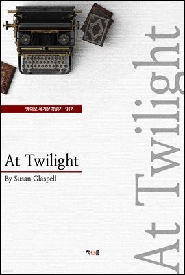 At Twilight (영어로 세계문학읽기 917)