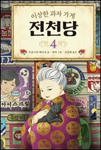 상품명