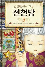 상품명