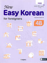 뉴 이지 코리안 4B