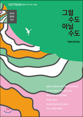 그럴 수도 아닐 수도