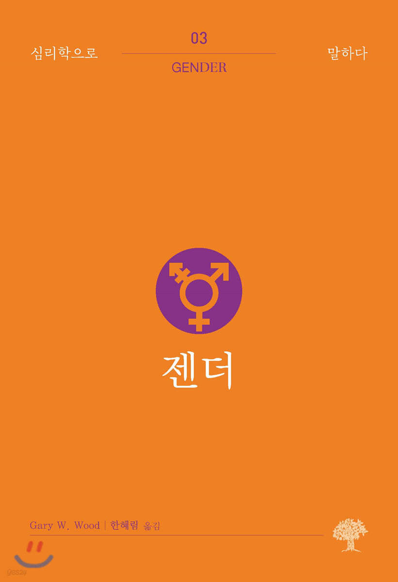 젠더