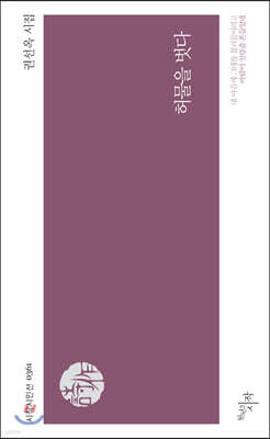 허물을 벗다