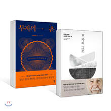 부자의 그릇 + 부자의 운