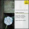 Evgeni Koroliov 쇼팽: 녹턴, 왈츠, 마주르카, 연습곡 - 에브게니 코롤리오프 (Chopin: Nocturnes, Waltzes, Etudes, Mazurkas)