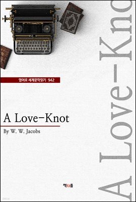 A Love-Knot (영어로 세계문학읽기 942)
