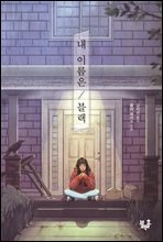 상품명