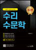 2021 수리수문학