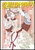 [대여] 칼바니아 이야기 19권