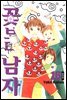 [대여] 꽃보다 남자 (완전판) 183화