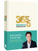 존리의 부자 되기 a QUESTION a DAY