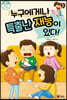 누구에게나 특출난 재능이 있다