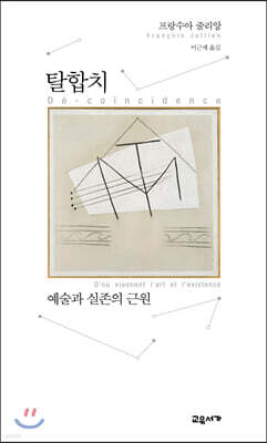 탈합치