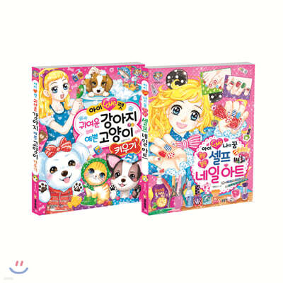 텐텐북스 2권세트 4