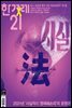 한겨레21 1346호