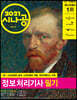 2021 시나공 정보처리기사 필기