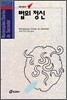 법의 정신