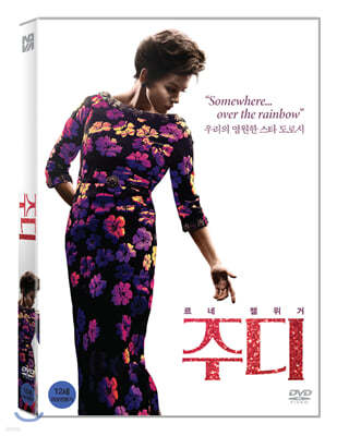 주디 (1Disc)