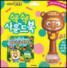 뽀로로 쉑쉑 사운드북 : 바나나차차