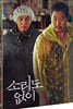 소리도 없이 (2Disc)