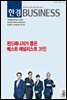 한경 BUSINESS 1311호