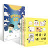 아홉 살 사전 세트 + 삼행시의 달인