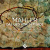 Jean-Claude Casadesus 말러: 대지의 노래 (Mahler: Das Lied Von der Erde)