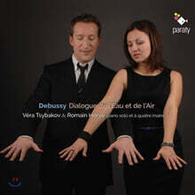 Vera Tsybakov / Romain Herve 드뷔시: 피아노 솔로와 네 손을 위한 작품 (Debussy: Works for Piano Solo, Works for Four Hands)