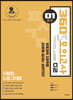2021 공단기 360 공통과목 모의고사 Vol.2 (01월호)
