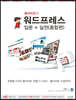 홍마리오의 워드프레스 입문 + 실전(종합편) 유형별 4가지 웹사이트 만들기 + SEO·웹사이트 수정까지!