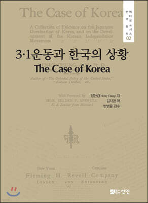 3·1운동과 한국의 상황