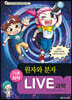 LIVE 과학 기초화학 51 : 원자와 분자