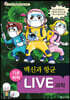 LIVE 과학 기초화학 55 : 백신과 항균
