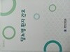 당뇨병 환자 간호