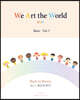 WAW 위 아트 더 월드(We Art the World)