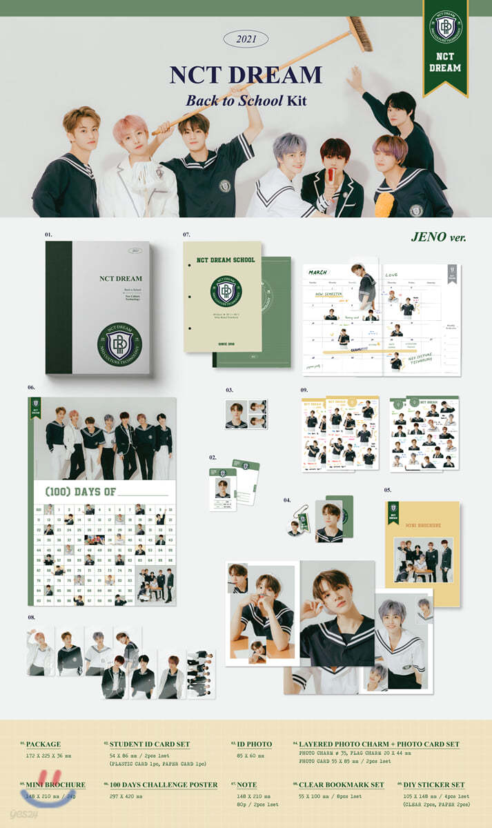 [HAECHAN] 엔시티 드림 (NCT DREAM) - 2021 NCT DREAM Back to School Kit